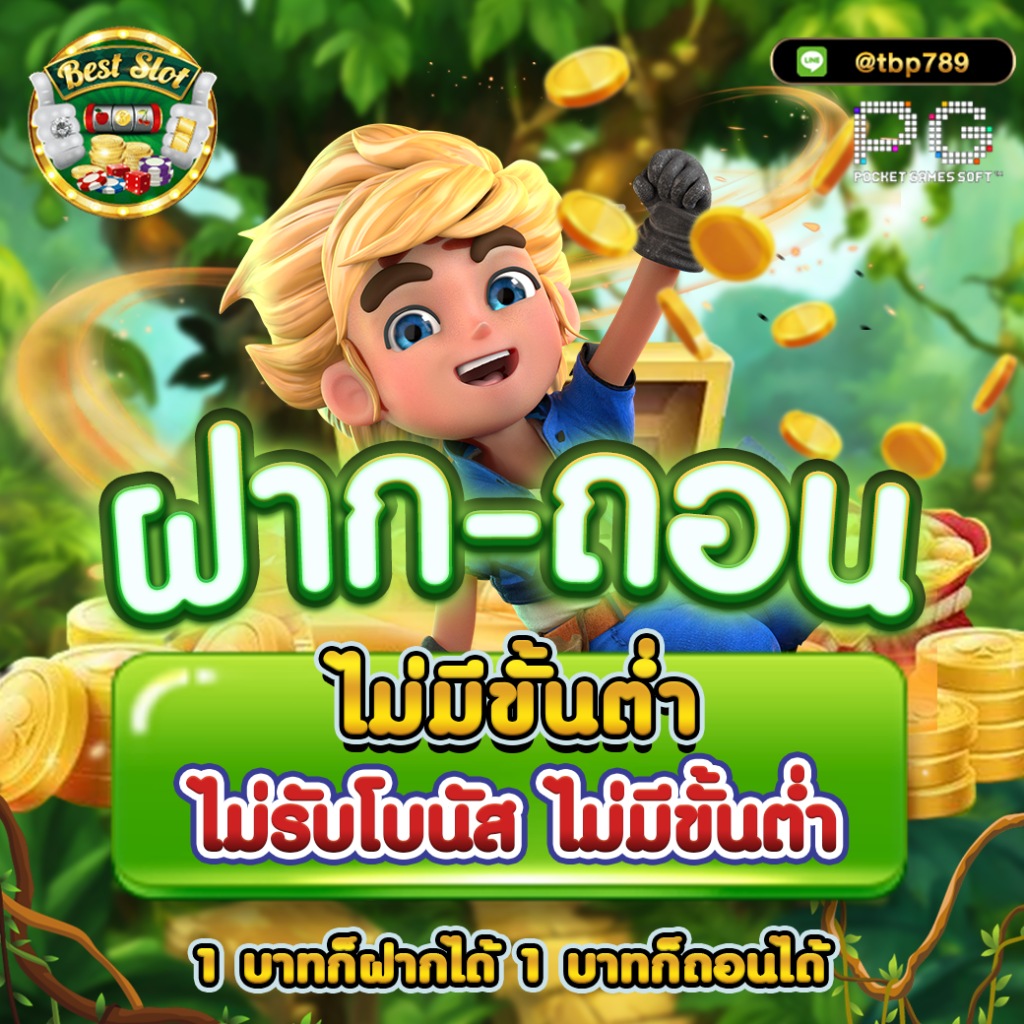 123bet เว็บตรง สล็อต ฝากถอนออโต้ ไม่ผ่านเอเย่นต์ 2026