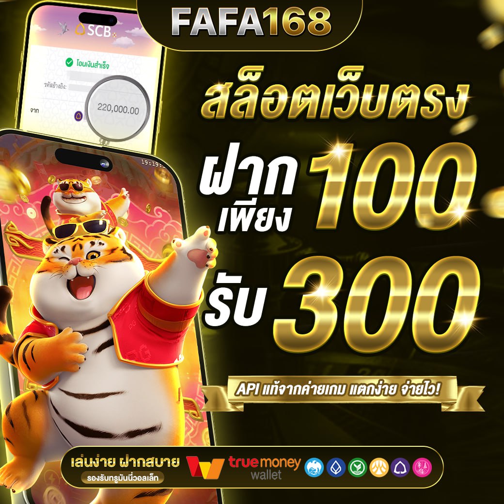 188 เว็บตรง สล็อต ฝากถอนออโต้ไม่ผ่านเอเย่นต์ 2026