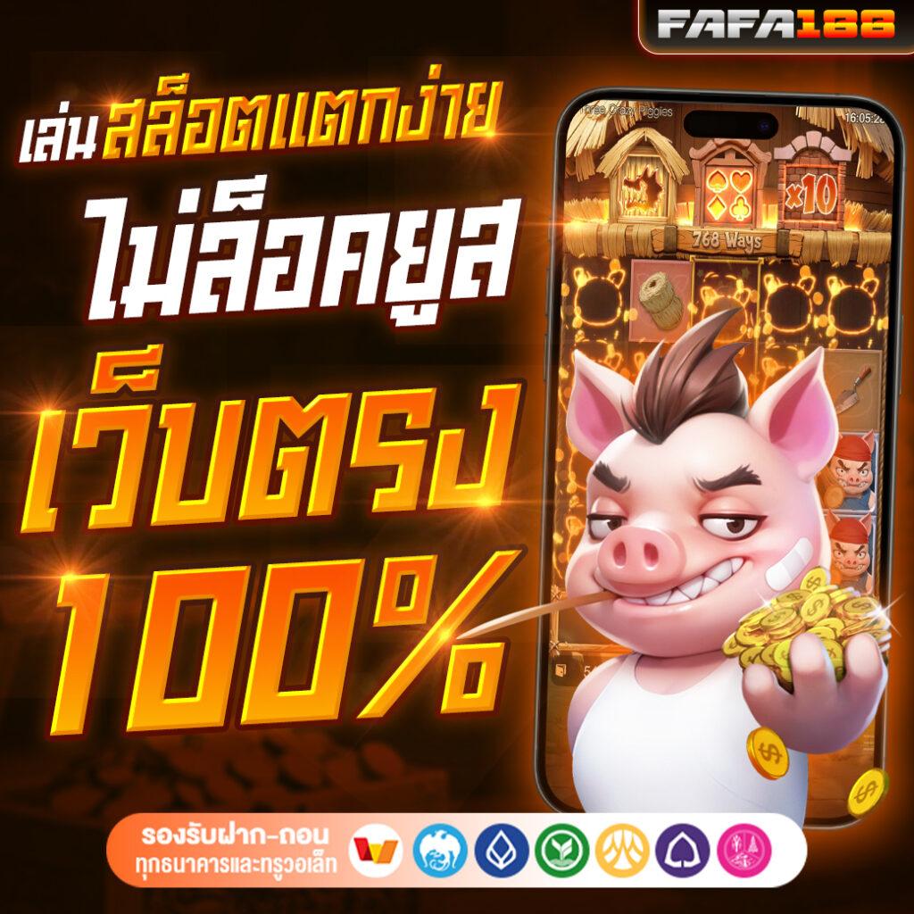 3dbet เว็บตรง สล็อต ฝากถอนออโต้ ไม่ผ่านเอเย่นต์ 2026