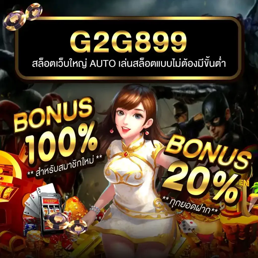 65bet เว็บตรง สล็อต ฝากถอนออโต้ ไม่ผ่านเอเย่นต์ 2026