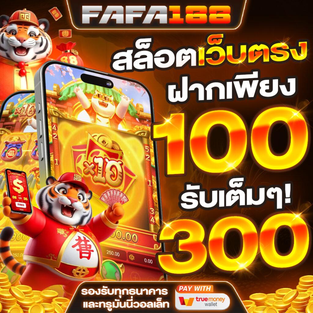 888all เว็บตรง สล็อต ฝากถอนออโต้ ไม่ผ่านเอเย่นต์ 2026