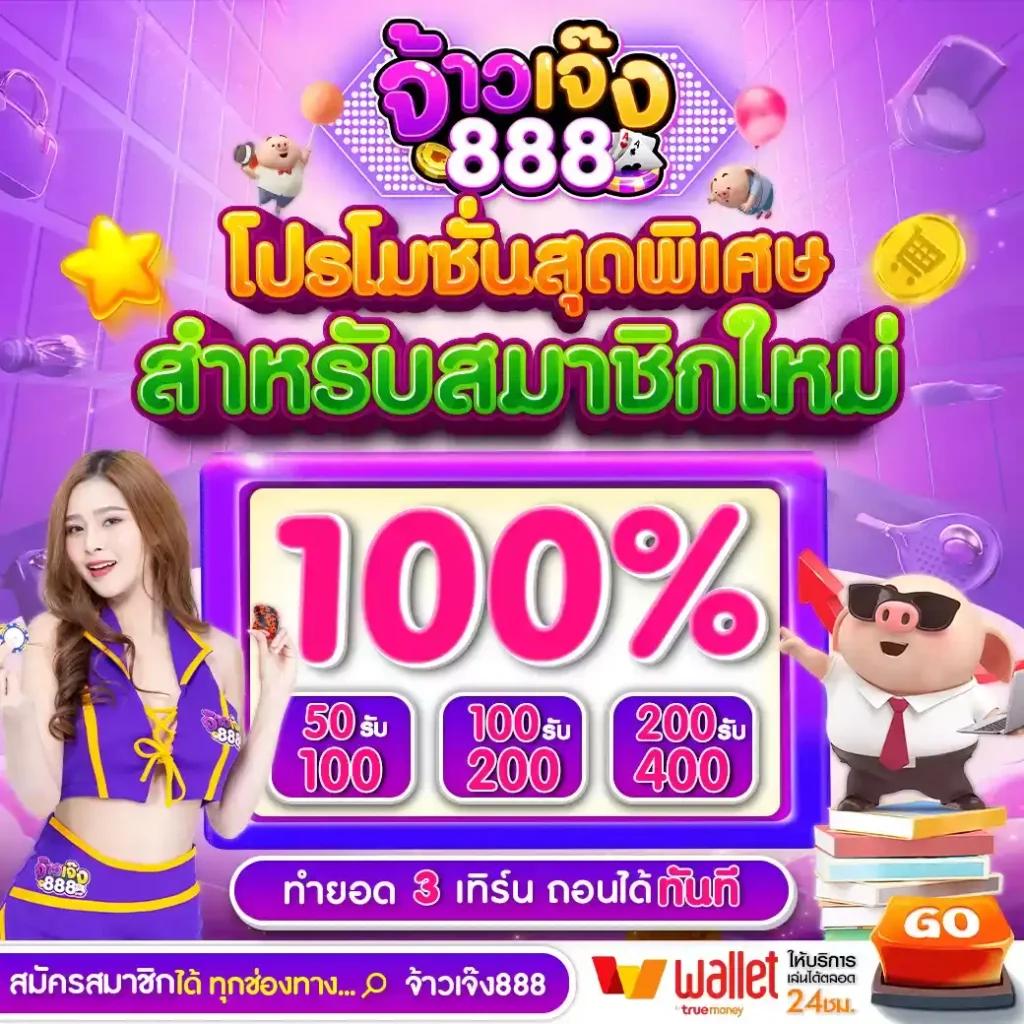 betflix88 เว็บตรง สล็อต ฝากถอนออโต้ ไม่ผ่านเอเย่นต์ 2026