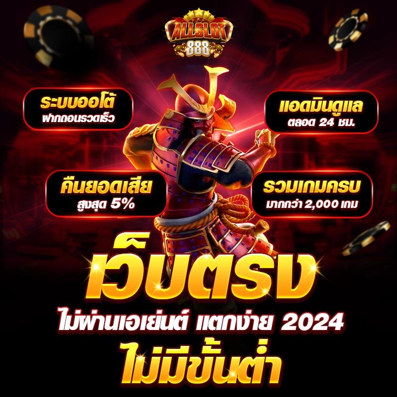 chapo88 เว็บตรง สล็อต ฝากถอนออโต้ ไม่ผ่านเอเย่นต์ 2026