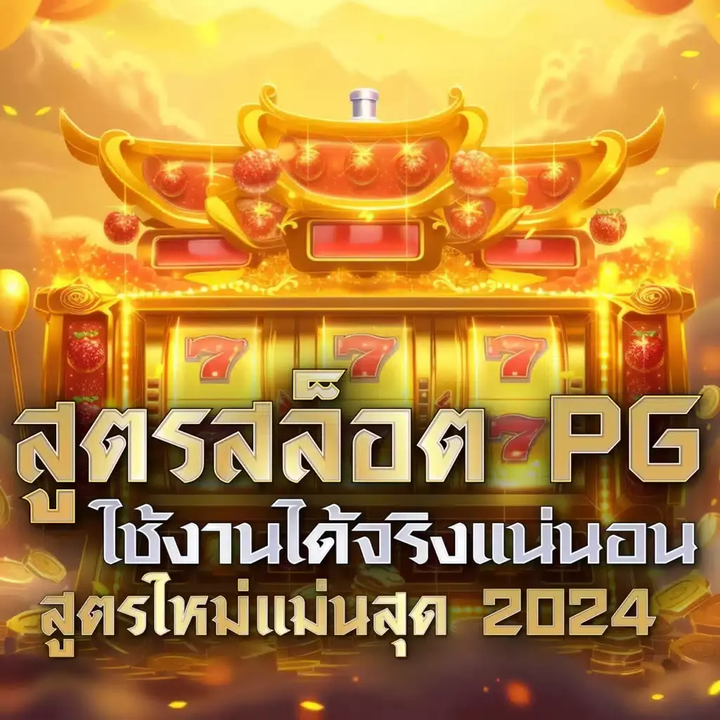 g2g889 เว็บตรง สล็อต ฝากถอนออโต้ ไม่ผ่านเอเย่นต์ 2026