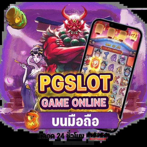 goatbet เว็บตรง สล็อต ฝากถอนออโต้ ไม่ผ่านเอเย่นต์ 2026