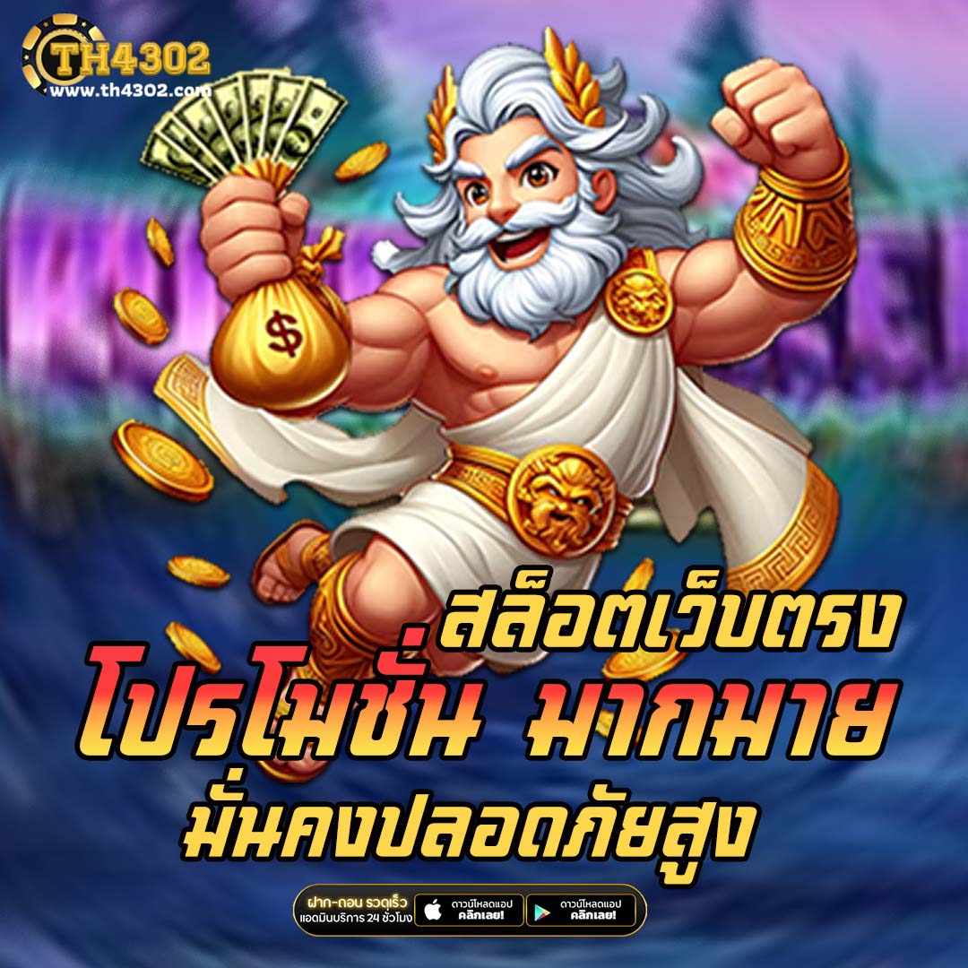 huayyim เว็บตรง สล็อต ฝากถอนออโต้ ไม่ผ่านเอเย่นต์ 2026