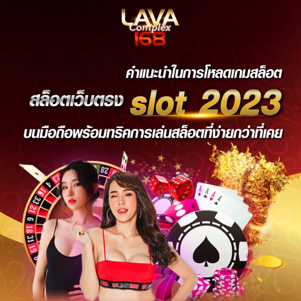 livewin365 เว็บตรง สล็อต ฝากถอนออโต้ ไม่ผ่านเอเย่นต์ 2026
