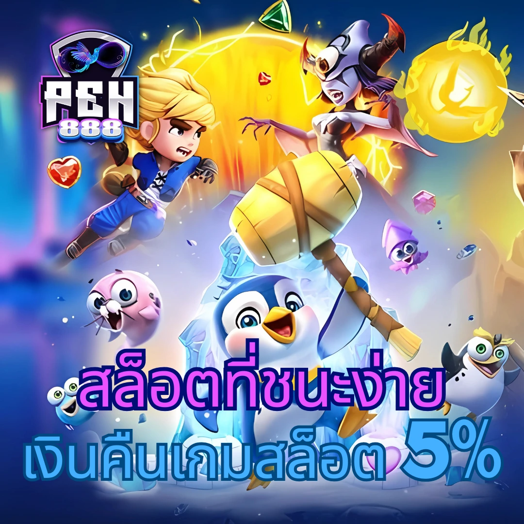 naga game เว็บตรง สล็อต ฝากถอนออโต้ ไม่ผ่านเอเย่นต์ 2026