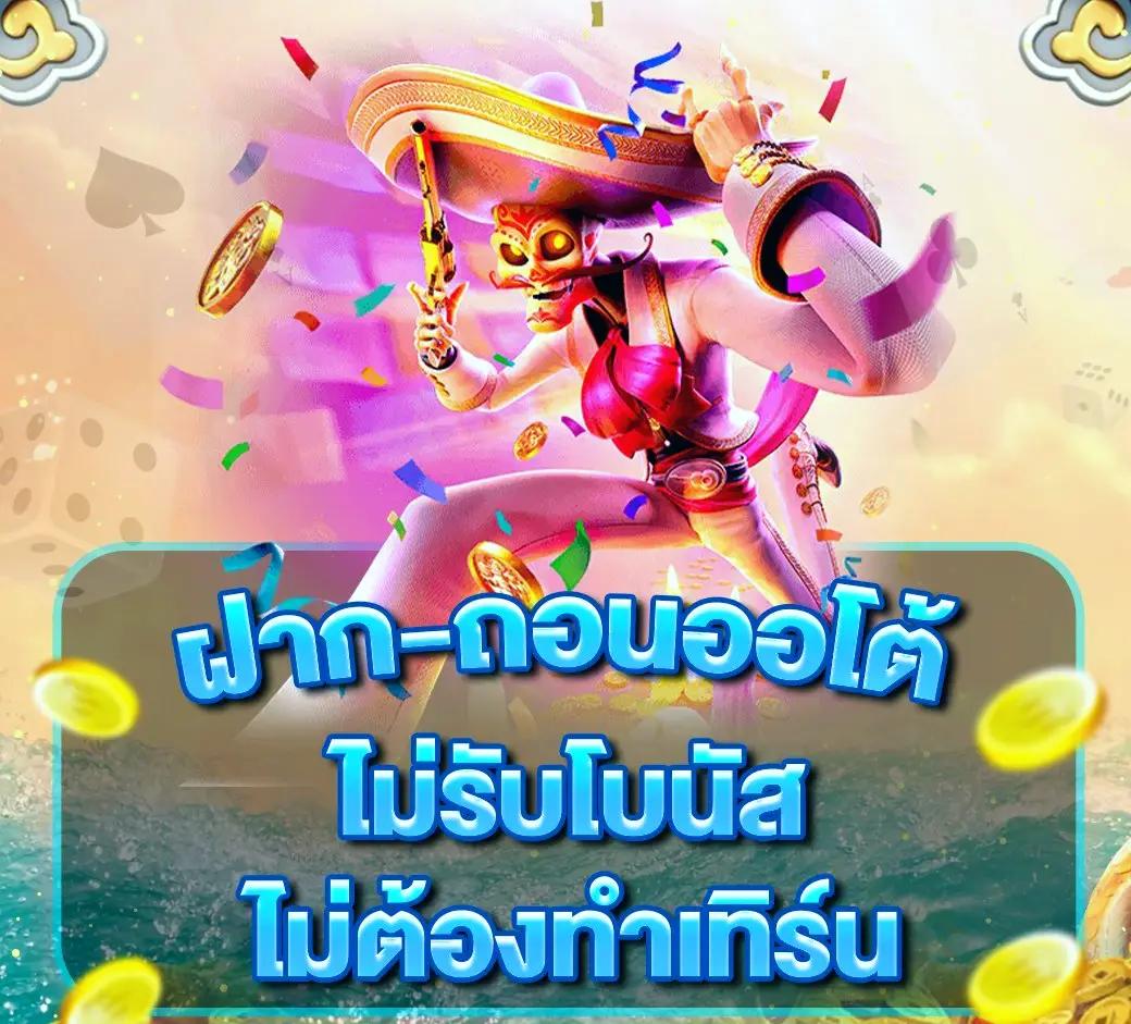 ninja168 เว็บตรง สล็อต ฝากถอนออโต้ ไม่ผ่านเอเย่นต์ 2026