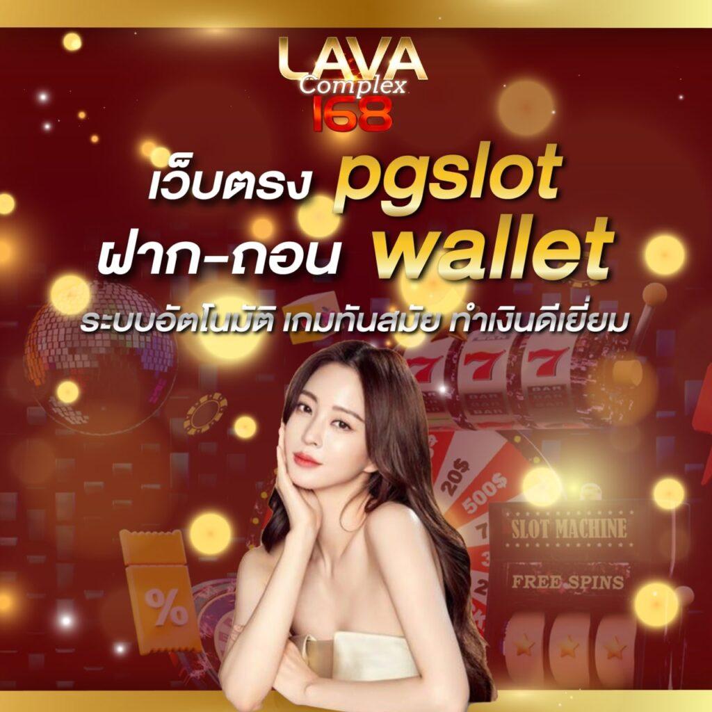 ohofin เว็บตรงสล็อต ฝากถอนออโต้ ไม่ผ่านเอเย่นต์ 2026