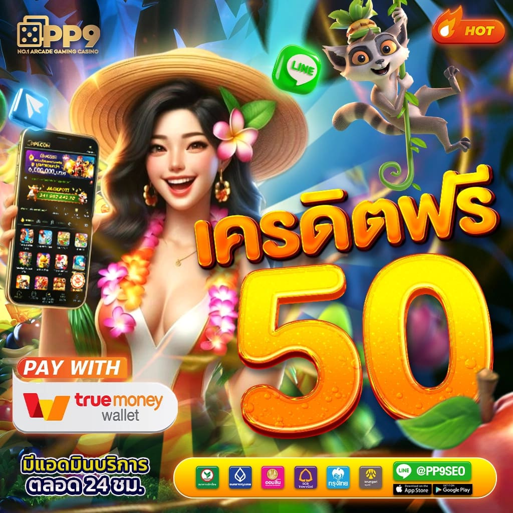 pay69 สล็อต เว็บตรง สล็อต ฝากถอนออโต้ ไม่ผ่านเอเย่นต์ 2026