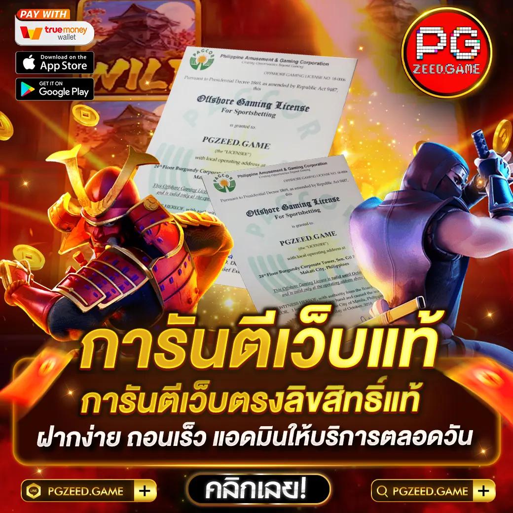 pg33 เว็บตรง สล็อต ฝากถอนออโต้ ไม่ผ่านเอเย่นต์ 2026