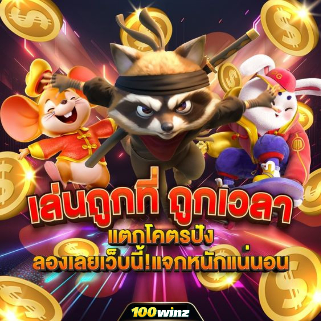 pg688 เว็บตรง สล็อต ฝากถอนออโต้ ไม่ผ่านเอเย่นต์ 2026