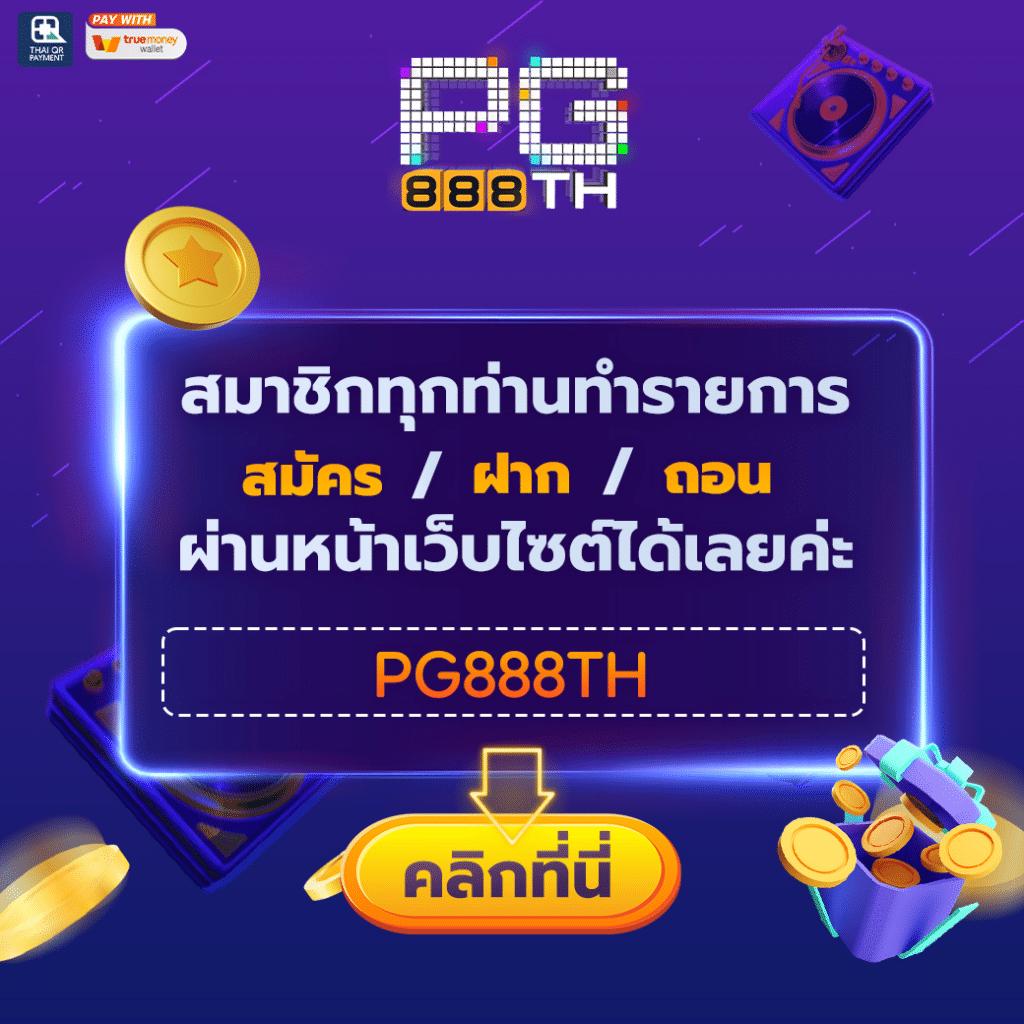 queen club 888 สล็อต เว็บตรง ฝากถอนออโต้ ไม่ผ่านเอเย่นต์ 2026
