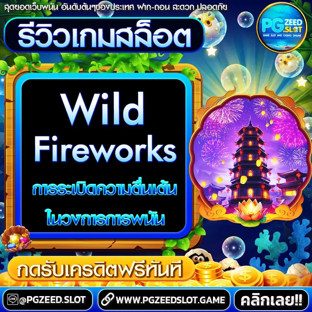 reborn เว็บตรง สล็อต ฝากถอนออโต้ ไม่ผ่านเอเย่นต์ 2026