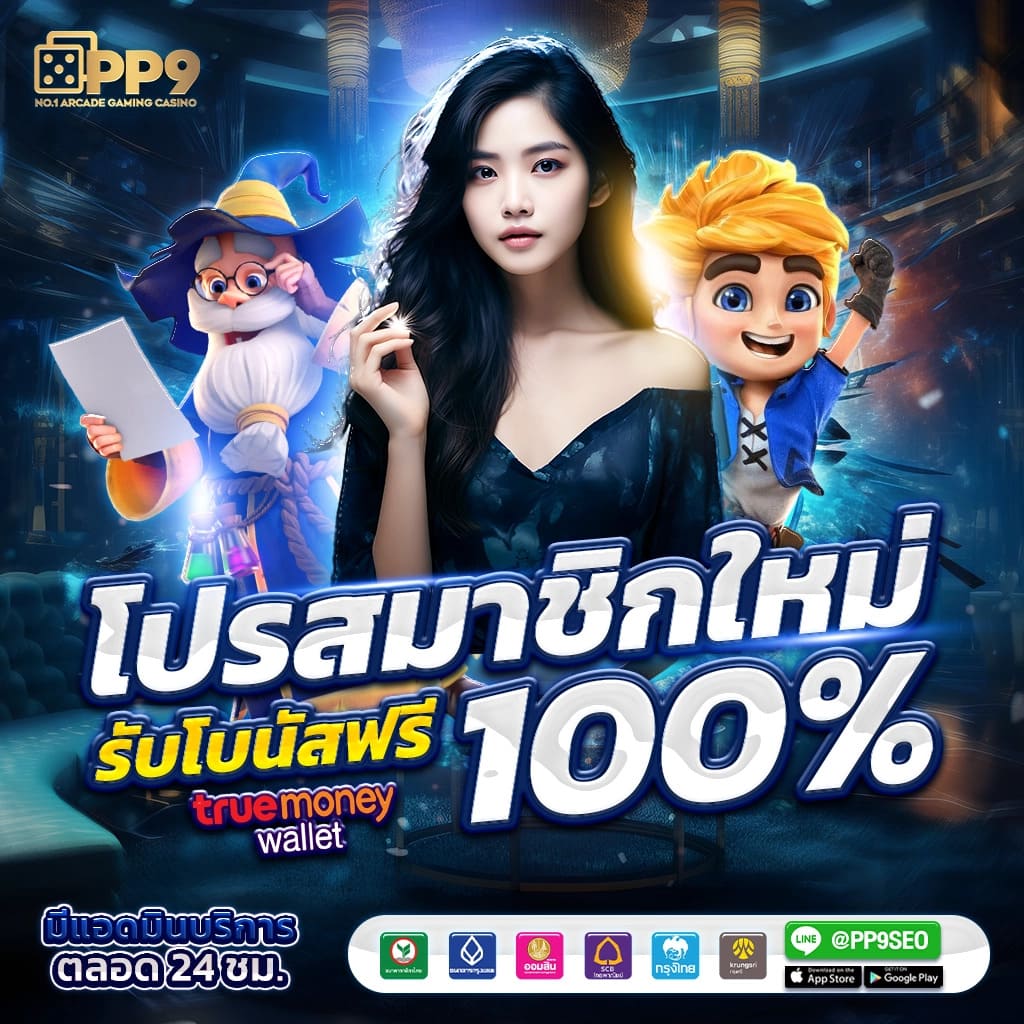 ruay. org เข้าสู่ระบบ เว็บตรง สล็อต ฝากถอนออโต้ ไม่ผ่านเอเย่นต์ 2026
