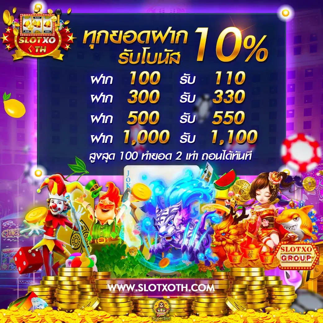 slot demo เว็บตรง สล็อต ฝากถอนออโต้ ไม่ผ่านเอเย่นต์ 2026