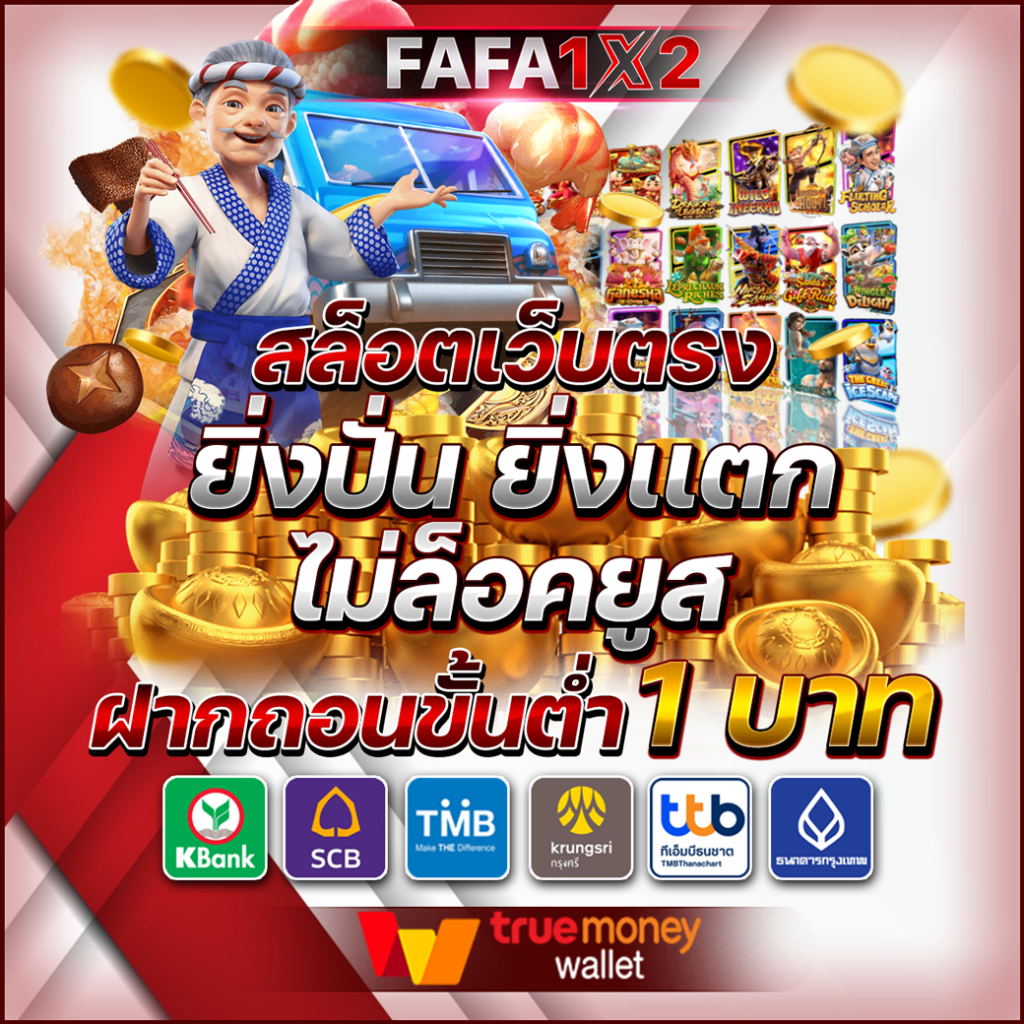 tgz88 เว็บตรง สล็อต ฝากถอนออโต้ ไม่ผ่านเอเย่นต์ 2026