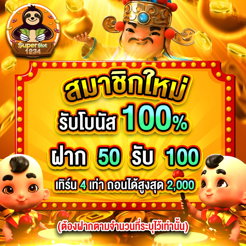 thai lottery today เว็บตรง สล็อต ฝากถอนออโต้ ไม่ผ่านเอเย่นต์ 2026