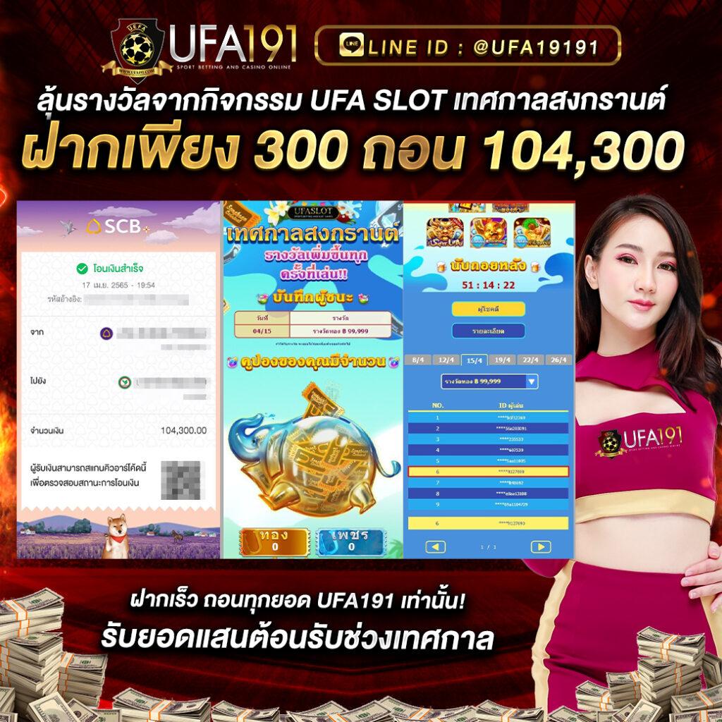 ufac555 เว็บตรง สล็อต ฝากถอนออโต้ไม่ผ่านเอเย่นต์ 2026