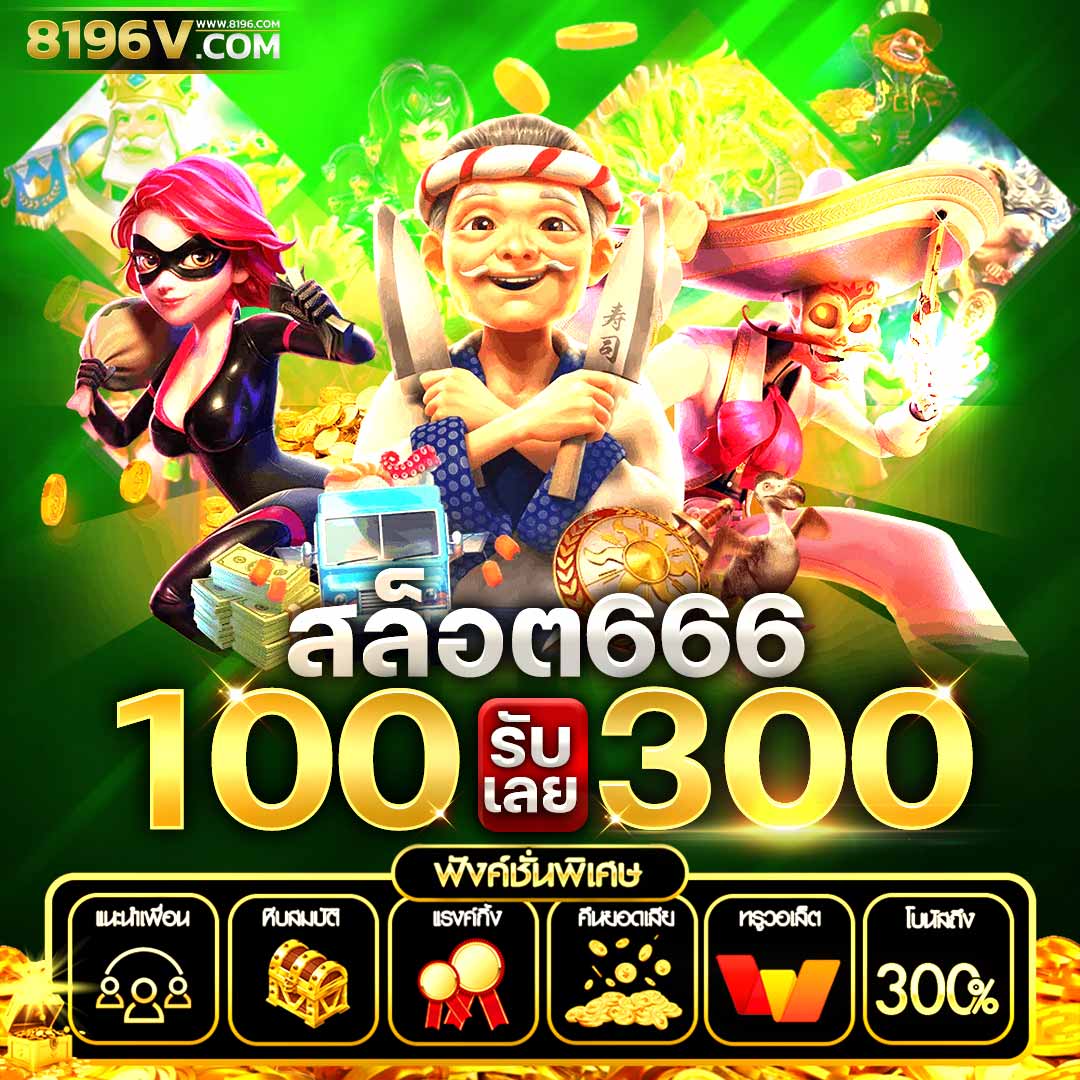 vegus666 เว็บตรง สล็อต ฝากถอนออโต้ ไม่ผ่านเอเย่นต์ 2026