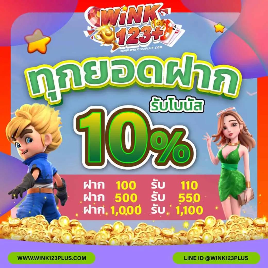 wm casino เว็บตรง สล็อต ฝากถอนออโต้ ไม่ผ่านเอเย่นต์ 2026