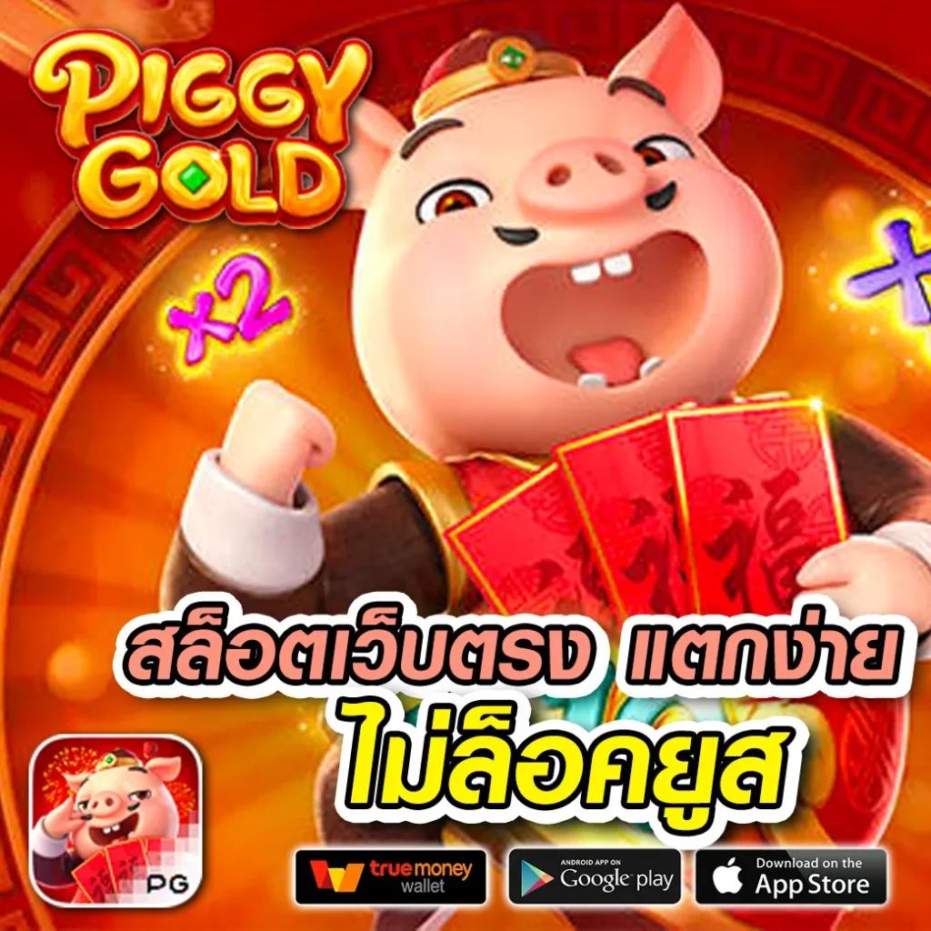 zumo1688 เว็บตรง สล็อต ฝากถอนออโต้ ไม่ผ่านเอเย่นต์ 2026