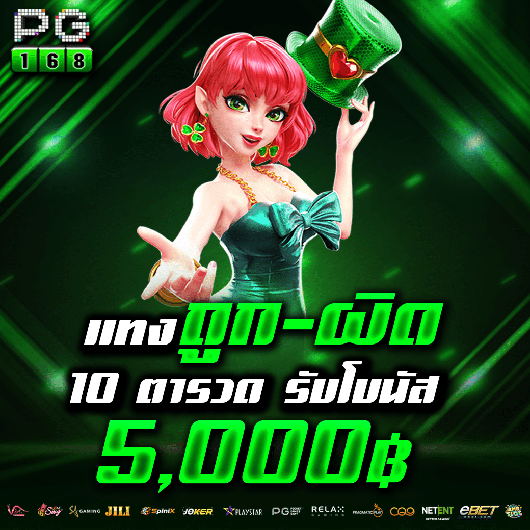 กงล้อ 888 เว็บตรง สล็อต ฝากถอนออโต้ ไม่ผ่านเอเย่นต์ 2026