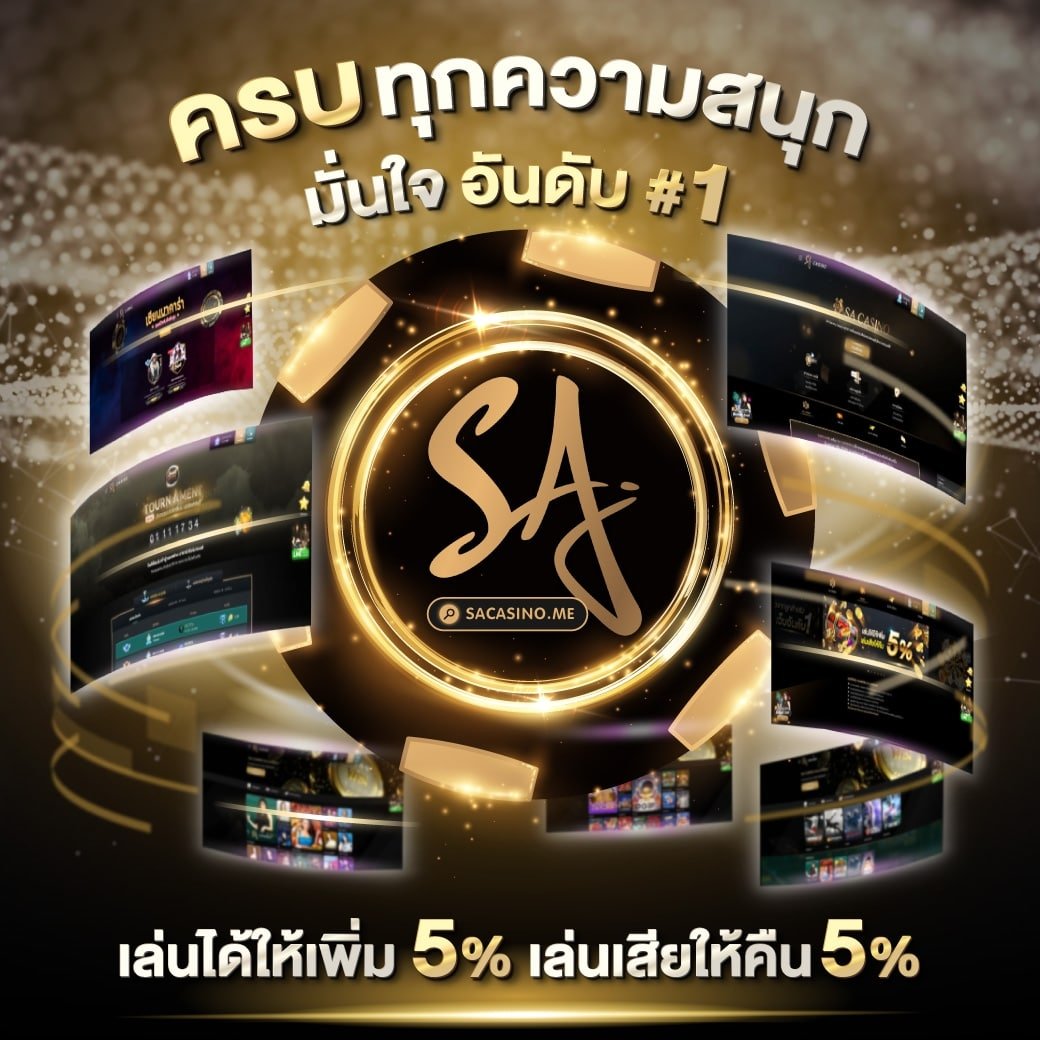 ของแทร่1688 เว็บตรง สล็อต ฝากถอนออโต้ ไม่ผ่านเอเย่นต์ 2026
