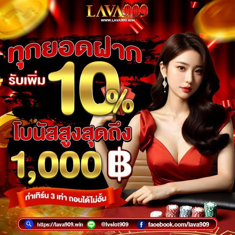 ดูหวยลาววันนี้ เว็บตรง สล็อต ฝากถอนออโต้ ไม่ผ่านเอเย่นต์ 2026