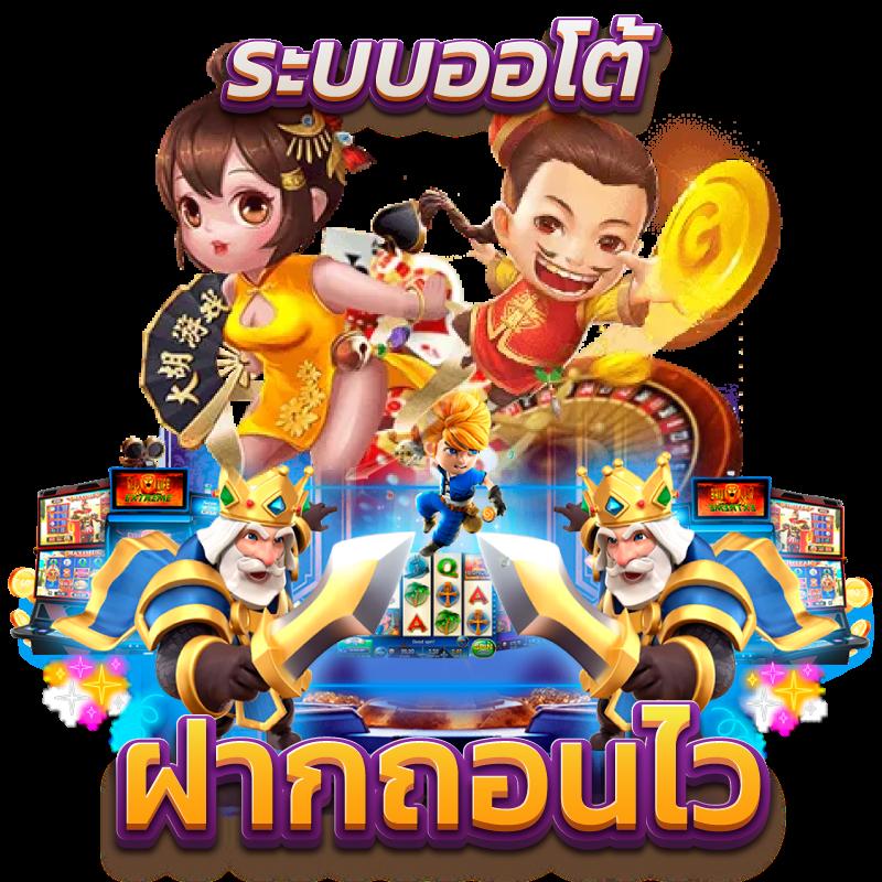 ทดลองปั่นสล็อตฟรี เว็บตรง สล็อต ฝากถอนออโต้ 2026