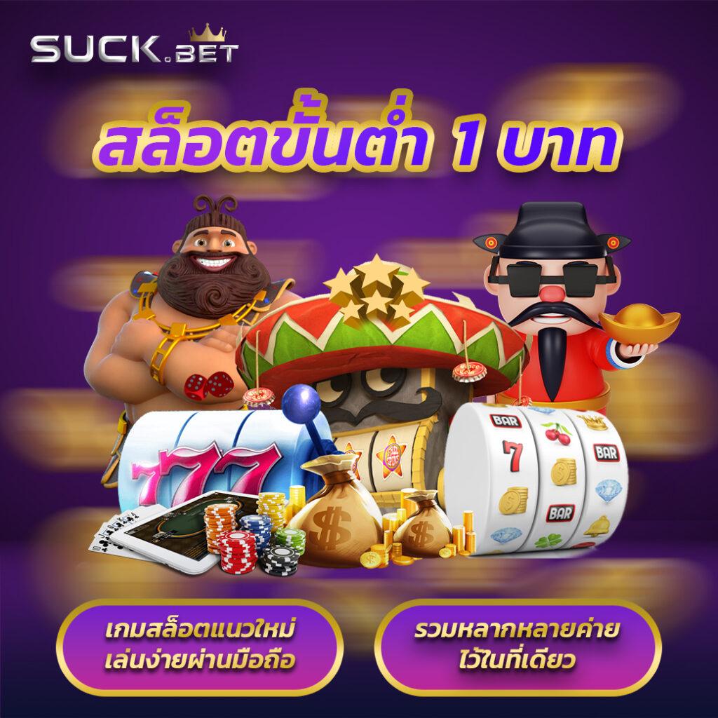 ทดลองเล่นสล็อตทุกค่ายฟรี เว็บตรง สล็อต ฝากถอนออโต้ ไม่ผ่านเอเย่นต์ 2026