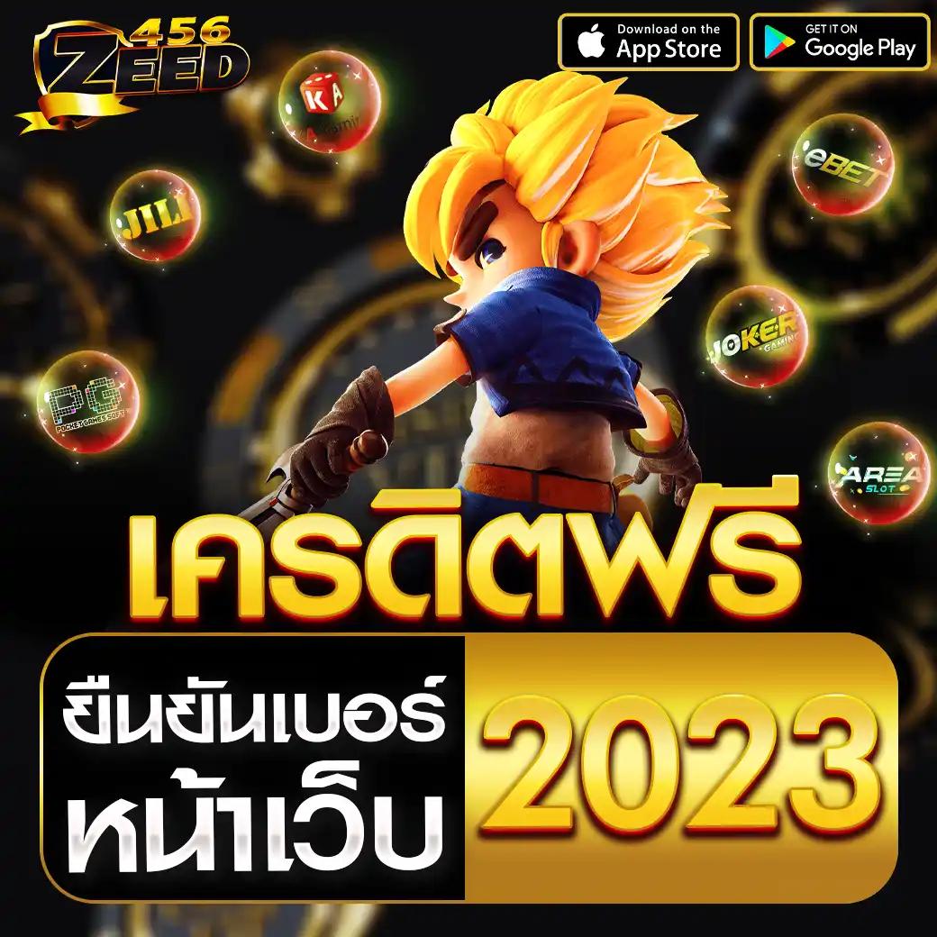 ทดลองเล่นสล็อตฟรีทุกค่าย เว็บตรง สล็อต ฝากถอนออโต้ ไม่ผ่านเอเย่นต์ 2026