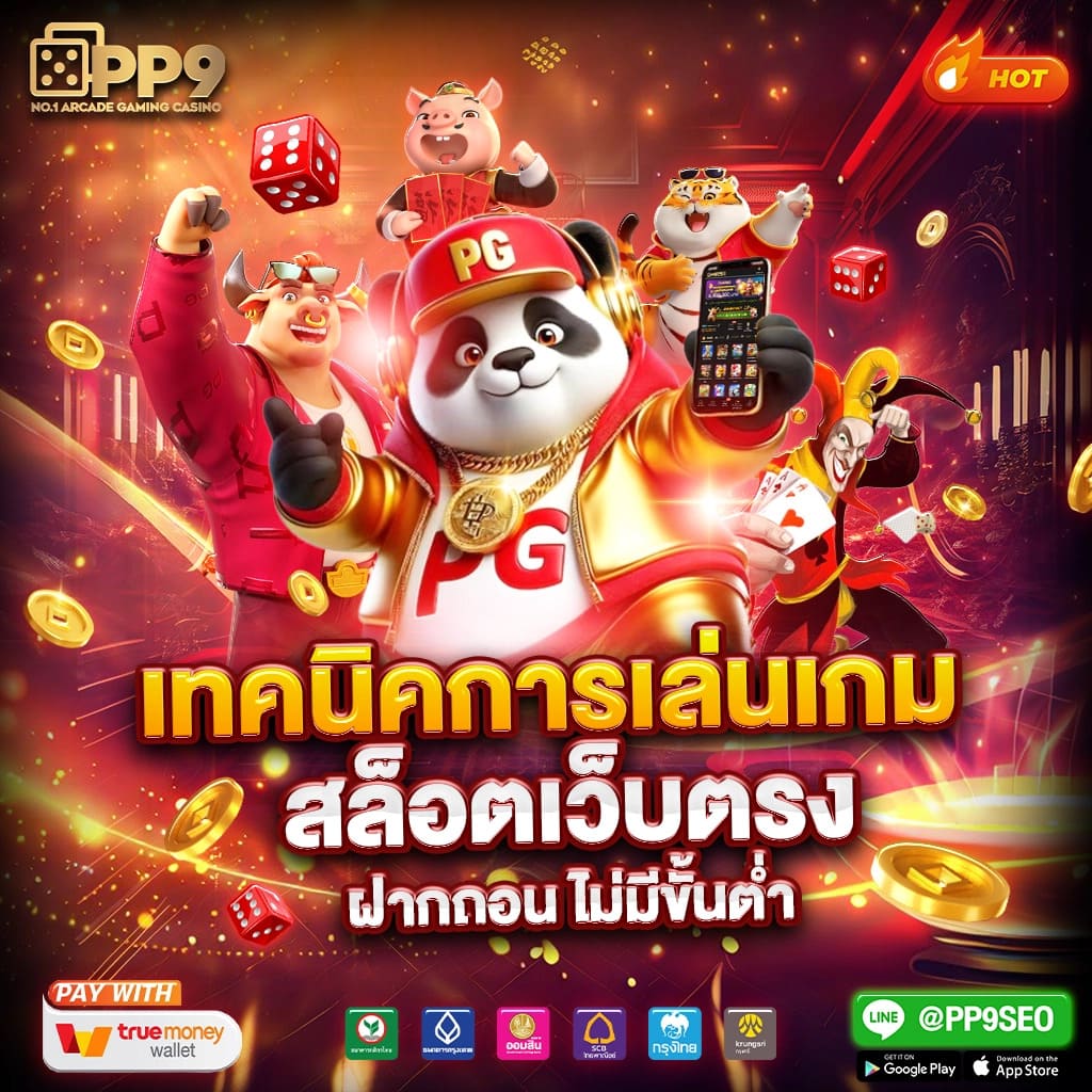นินจา 168 เว็บตรง สล็อต ฝากถอนออโต้ ไม่ผ่านเอเย่นต์ 2026