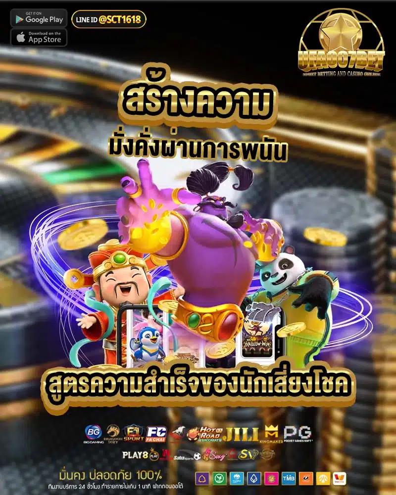 นาจา999 เว็บตรง สล็อต ฝากถอนออโต้ ไม่ผ่านเอเย่นต์ 2026