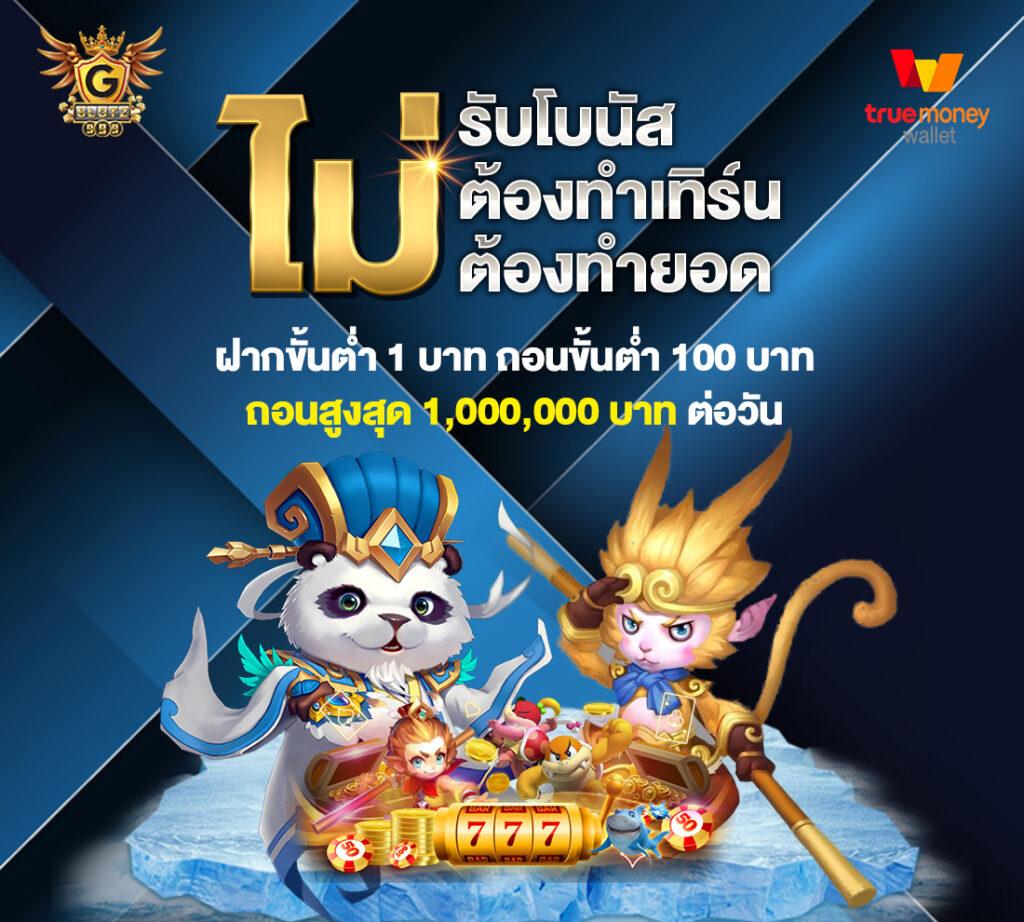 นาซ่า99 เว็บตรง สล็อต ฝากถอนออโต้ ไม่ผ่านเอเย่นต์ 2026