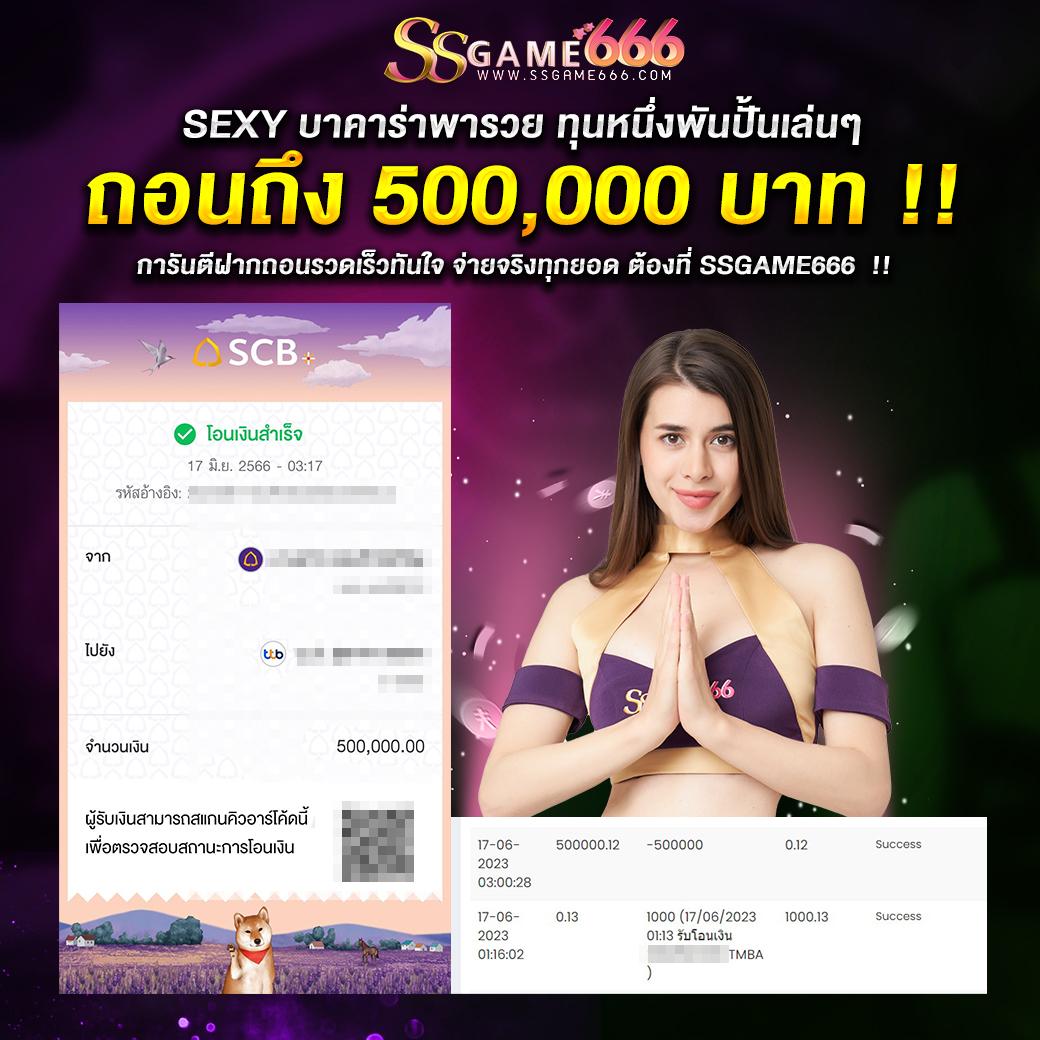 บาคาร่าออนไลน์ เว็บตรง ฝากถอนออโต้ สล็อต ไม่ผ่านเอเย่นต์ 2026