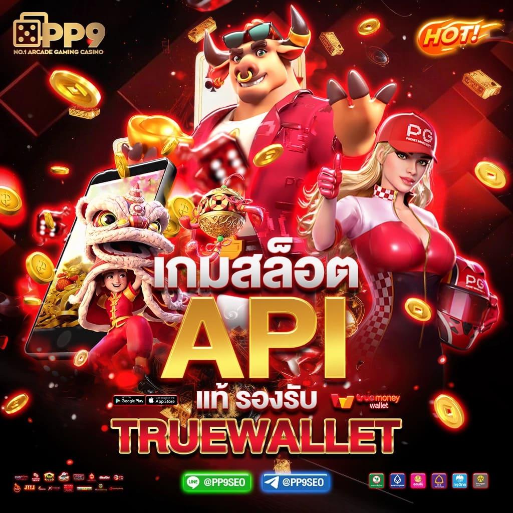ผลลาวพัฒนา เว็บตรง สล็อต ฝากถอนออโต้ ไม่ผ่านเอเย่นต์ 2026