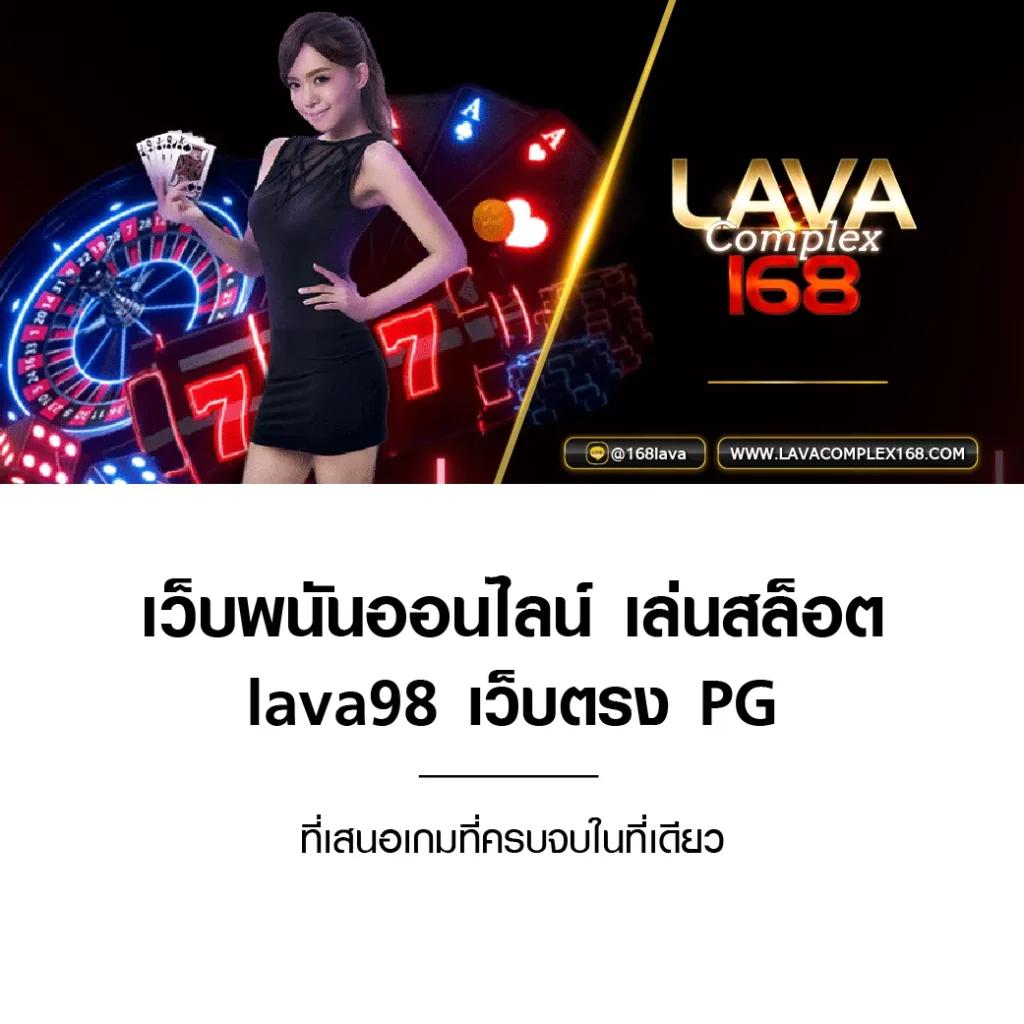 มีโชค168 เว็บตรง สล็อต ฝากถอนออโต้ ไม่ผ่านเอเย่นต์ 2026