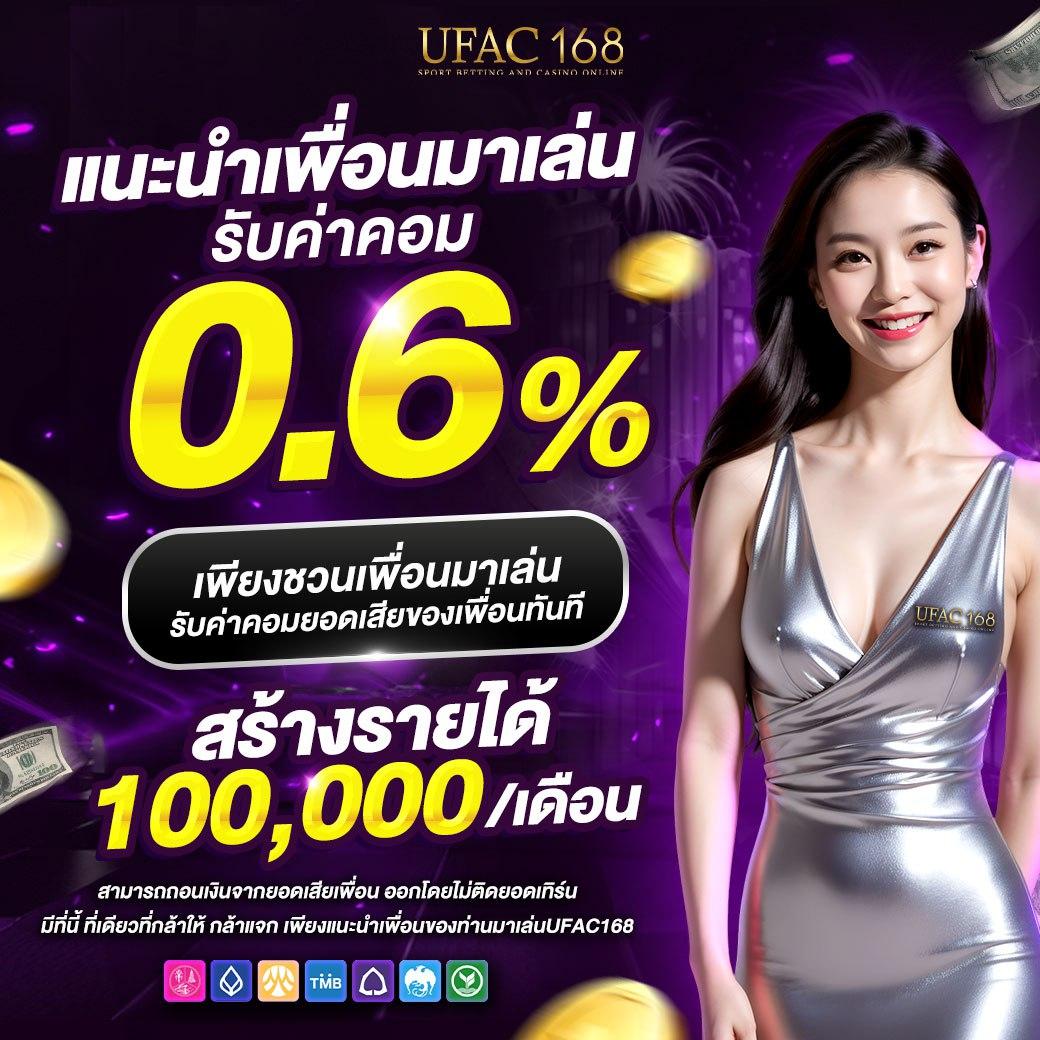 ยูฟ่า168 เว็บตรง สล็อต ฝากถอนออโต้ ไม่ผ่านเอเย่นต์ 2026
