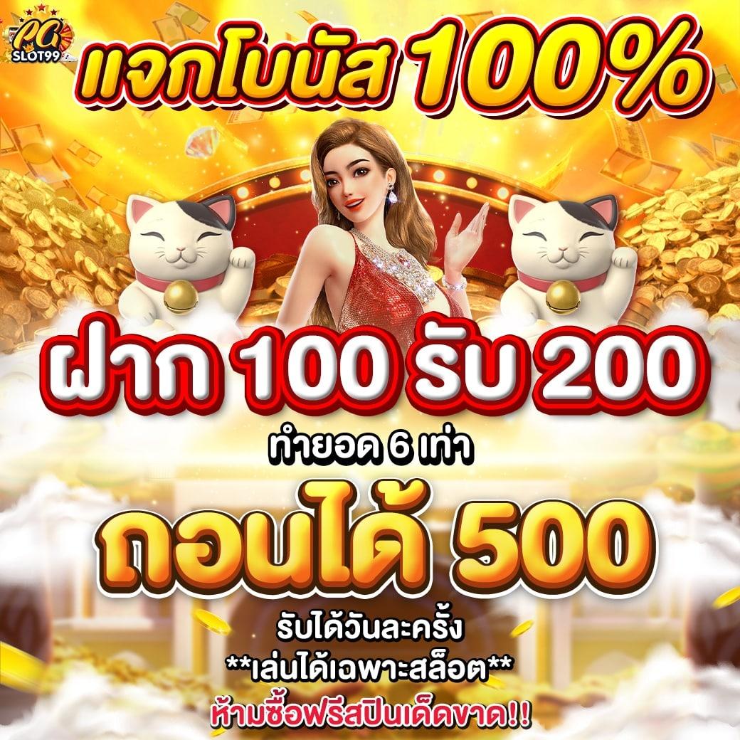 ราชา888 เว็บตรง สล็อต ฝากถอนออโต้ ไม่ผ่านเอเย่นต์ 2026