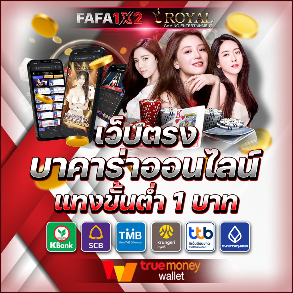 หวย ลาว วัน นี้ เว็บตรง สล็อต ฝากถอนออโต้ ไม่ผ่านเอเย่นต์ 2026