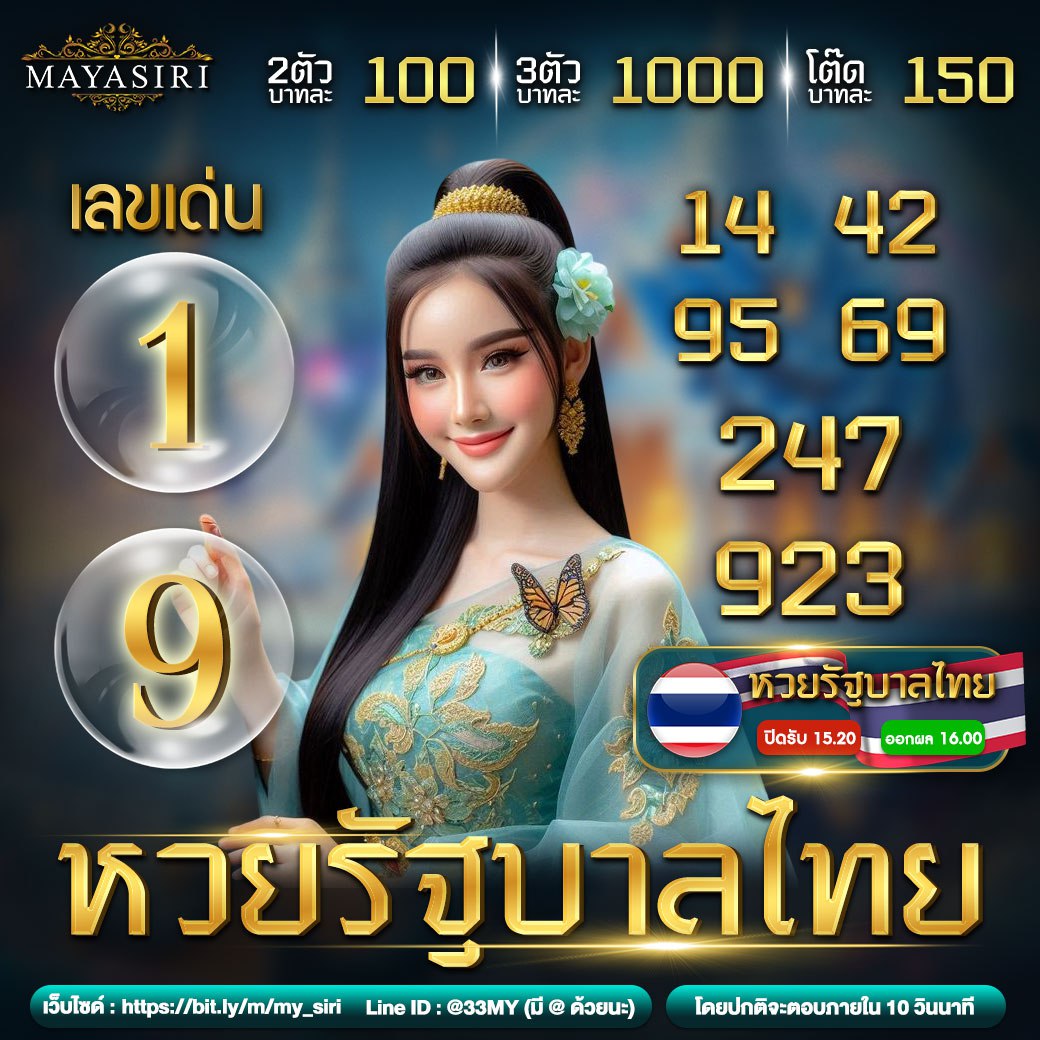 หวยลาว 6 ตัว วันนี้ออกอะไร เว็บตรง ฝากถอนออโต้ ไม่ผ่านเอเย่นต์ สล็อต | 2026