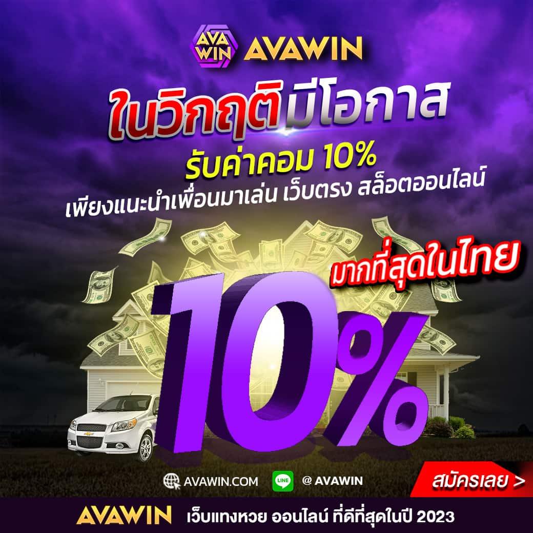 หวยลาวmthai เว็บตรง สล็อต ฝากถอนออโต้ ไม่ผ่านเอเย่นต์ 2026