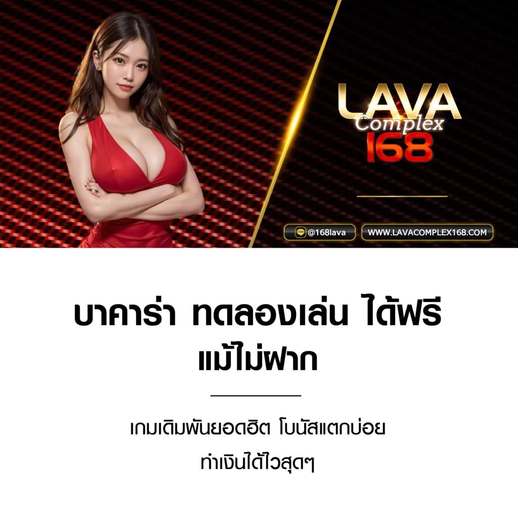 หวยลาวออกอะไรครับ เว็บตรง สล็อต ฝากถอนออโต้ ไม่ผ่านเอเย่นต์ 2026