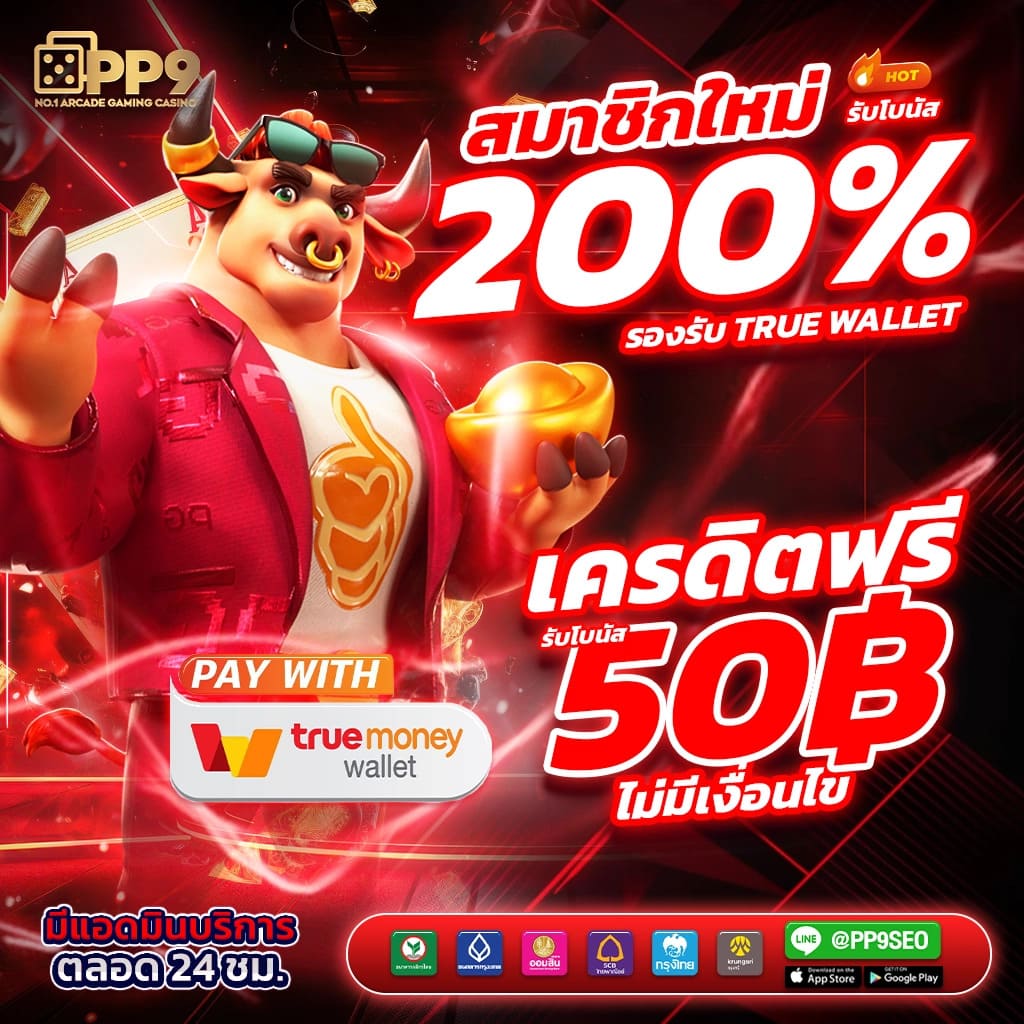 หวยออนไลน์24 เว็บตรง ฝากถอนออโต้ ไม่ผ่านเอเย่นต์ สล็อต 2026