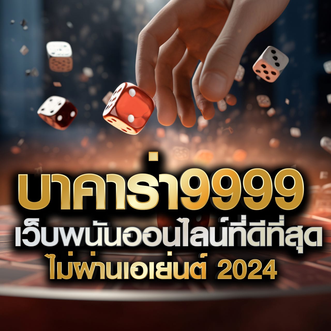 หวยออนไลน์ lotto เว็บตรง สล็อต ฝากถอนออโต้ ไม่ผ่านเอเย่นต์ 2026