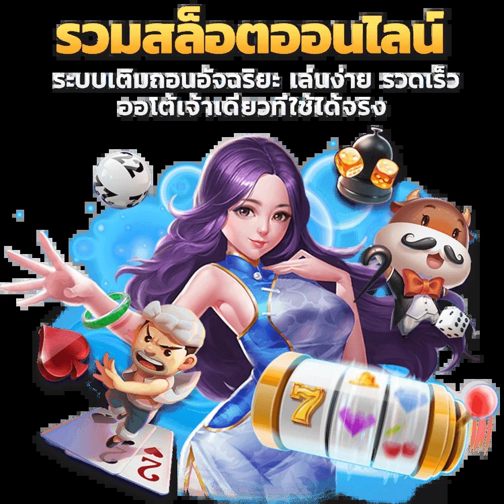 เครดิตฟรี เว็บตรง สล็อต ฝากถอนออโต้ ไม่ผ่านเอเย่นต์ 2026