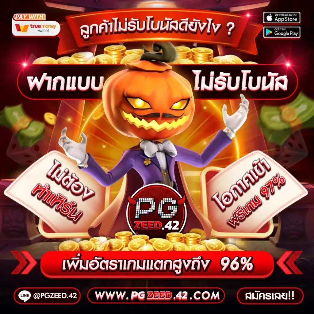 เซียนสเต็ป เว็บตรง สล็อต ฝากถอนออโต้ ไม่ผ่านเอเย่นต์ 2026