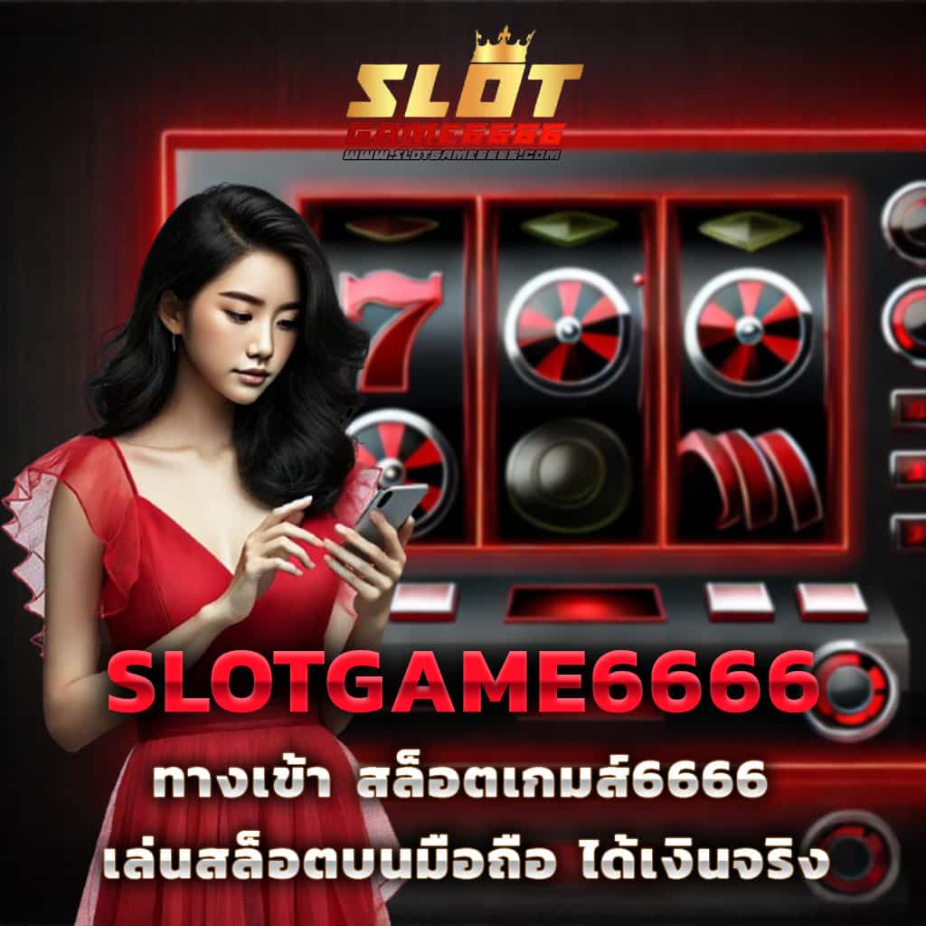 เลขเด็ดงวดนี้ ไทยรัฐ เดลิ นิ ว ส์ เว็บตรง สล็อต ฝากถอนออโต้ ไม่ผ่านเอเย่นต์ 2026